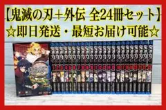 鬼滅の刃 全巻セット おまけ付き