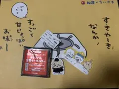 松屋 ちいかわ 食券キーホルダー ラッコ