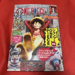 2025年最新】ワンピースマガジンの人気アイテム - メルカリ