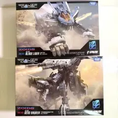未開封 リアライズ ゾイド ブレードライガー ジェノザウラー