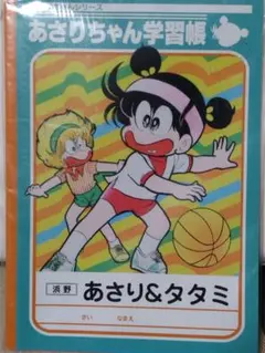 レア✨ あさりちゃん 少女漫画 101巻まで 抜けあり 大量 まとめ売り レトロ レア✨ あさりちゃん 少女漫画 101巻まで 抜けあり 大量 まとめ