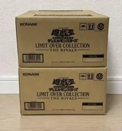 LIMIT OVER COLLECTION RIVALS カートン 2箱