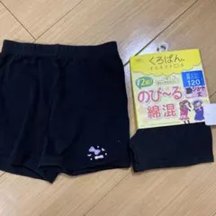 くろぱん ブラック スパッツ 120 新品と中古