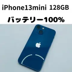 【格安美品】iPhone 13mini 128GB simフリー本体 262
