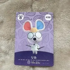 amiiboカード　リカ　あつまれどうぶつの森