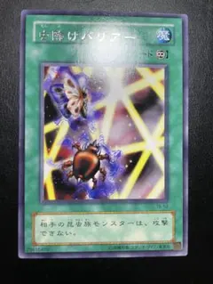 2026年最新】虫除けバリア 遊戯王の人気アイテム - メルカリ