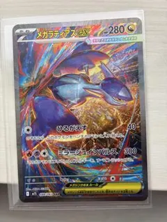 2026年最新】メガラティアスex SAR メガシンフォニアの人気アイテム