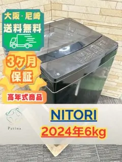 高年式】大阪・尼崎配送設置無料☆3か月保障付き☆NT601BK☆IS-1510 