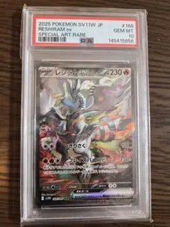 2026年最新】レシラムex psa10の人気アイテム - メルカリ