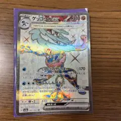 ポケカ】ジャラランガGX HR SM2K キミを待つ島々 059/050 - メルカリ