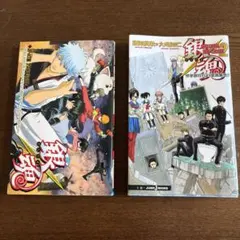銀魂 3年Z組銀八先生 2 何事も最初が肝心なので多少背伸びするくらいが丁度良い