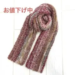 【手編み】鮮やかな色のやわらかマフラー