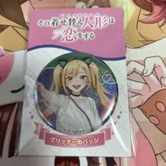 着せ恋 喜多川海夢 グリッター缶バッジ ファントエス 遊園地