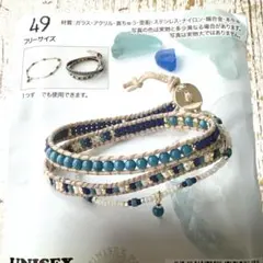 アクセサリーキット(ブレスレット)