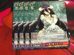 ヴァイス オーバーロード OVL/S99-054 主へと捧ぐ愛 アルベド