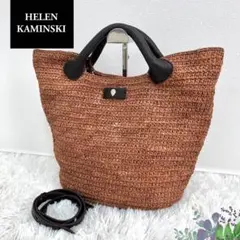 ✨HELEN KAMINSKI✨ ブラウン カゴバッグ ショルダー付 2way