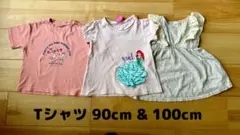Tシャツ 90cm & 100cm 3枚セット