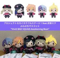 プロセカ　ふわぷちマスコット　ビビバス　全5種　Awakening Beat
