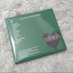 【匿名配送】SEVENTEEN 消費期限 初回限定盤B