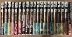 【帯付】講談社 昭和 二万日の全記録 全巻 セット 1〜19 おまけ 2026年最新】昭和二万日の全記録の人気アイテム - メルカリ