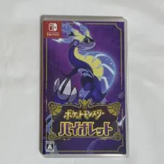 ポケモン バイオレット Nintendo Switch ソフト