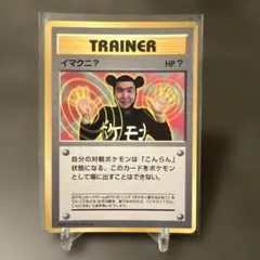 美品】月刊コロコロコミック97年9月号」 イマクニ？ おまけカード
