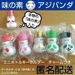 2025年最新】味の素パンダ瓶の人気アイテム - メルカリ