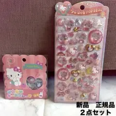 正規品　サンリオ　キティ　うるちゅるポップシール　おはじきシールフレーク　2点