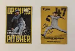 プロ野球チップスカード2025 阪神タイガース 村上、桐敷　2枚セット