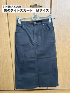 CINEMA CLUBのブラックタイトスカート Mサイズ