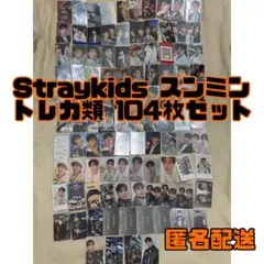 ④ Straykids スンミン 封入トレカ 特典トレカ ラキドロ まとめ売り