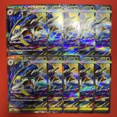 メガサメハダーex SAR 10枚　まとめ売り　M2 113/080