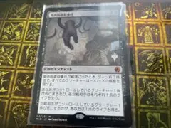 MTG 食肉鉤虐殺事件
