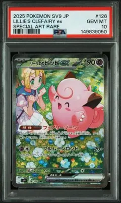 希少PSA10】キュワワー R SM2K 037/050 POP6 - メルカリ