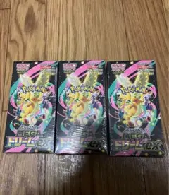 ポケモンカード MEGA ハイクラスパック ドリーム ex3BOX シュリンク付