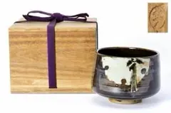 2025年最新】茶道具 老松の人気アイテム - メルカリ