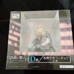 東リべ タイトーくじ 松野千冬