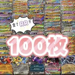 ポケモンカード RR ダブルレア 100枚 まとめ売り ④ - メルカリ