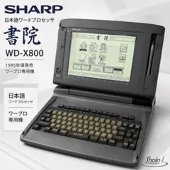 2026年最新】SHARP WD-X800の人気アイテム - メルカリ