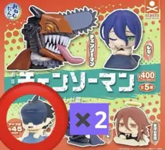 チェンソーマン おねむたん ビーム✖️2