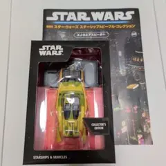 スター・ウォーズ スターシップ＆ビークル・コレクション 第68号