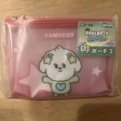 プルバトゥ　ポーチ　バムグッ