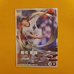 プロ野球　ファンスターズリーグ　種市篤暉 千葉ロッテマリーンズ SR カード