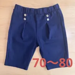 ザラベビー 7部丈パンツ ハーフパンツ 74cm 6〜9ヶ月 ネイビー