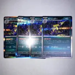 ストリンダー ポケモンカードゲーム