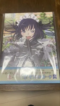 アニプレくじ　着せ恋　B賞イラストボード