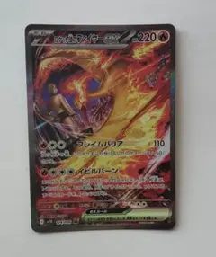 ポケモンカード　ロケット団のファイヤーex SAR psa10 ロケット団のファイヤーex PSA10 124/098 SAR ロケット団の栄光