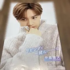 2025年最新】週刊女性 中島健人の人気アイテム - メルカリ