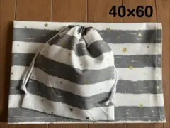 グレー、金ラメ星ボーダー★給食セット★巾着＆ランチョンマット40×60★新学期