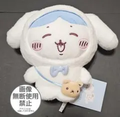 サンリオ　ちいかわ　ぬいぐるみ　シナモロール×ハチワレ